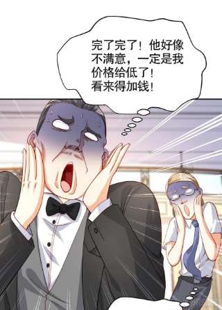 开局强吻裂口女51话 林缺大闹拍卖会