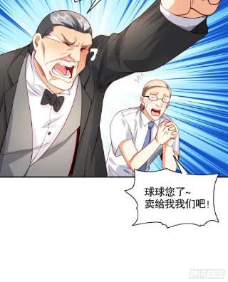 开局强吻裂口女51话 林缺大闹拍卖会