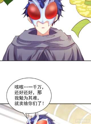 开局强吻裂口女51话 林缺大闹拍卖会