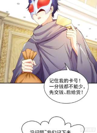 开局强吻裂口女51话 林缺大闹拍卖会