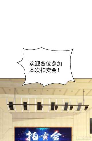 开局强吻裂口女51话 林缺大闹拍卖会