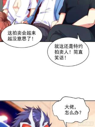 开局强吻裂口女51话 林缺大闹拍卖会
