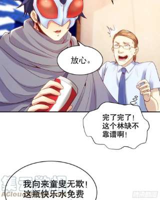 开局强吻裂口女51话 林缺大闹拍卖会