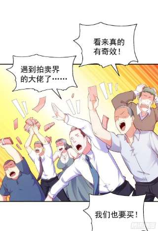 开局强吻裂口女51话 林缺大闹拍卖会