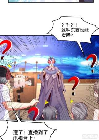 开局强吻裂口女51话 林缺大闹拍卖会