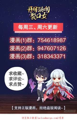 开局强吻裂口女51话 林缺大闹拍卖会