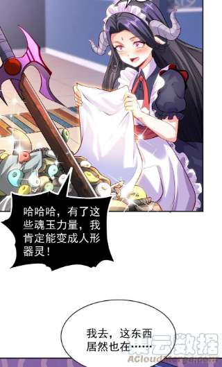 开局强吻裂口女51话 林缺大闹拍卖会