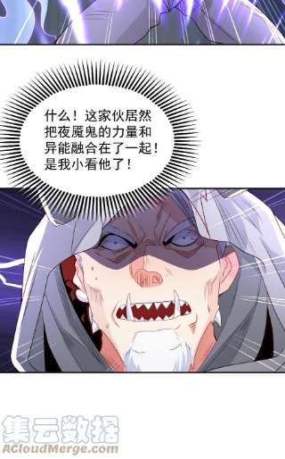 开局强吻裂口女52话 黑化的杨逍！