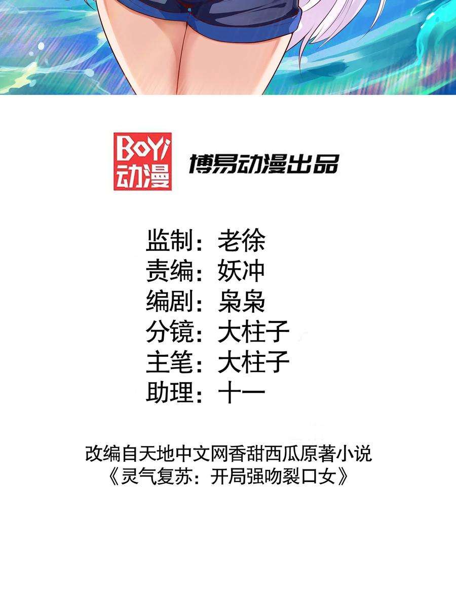 开局强吻裂口女53话 林缺的折磨游戏♂
