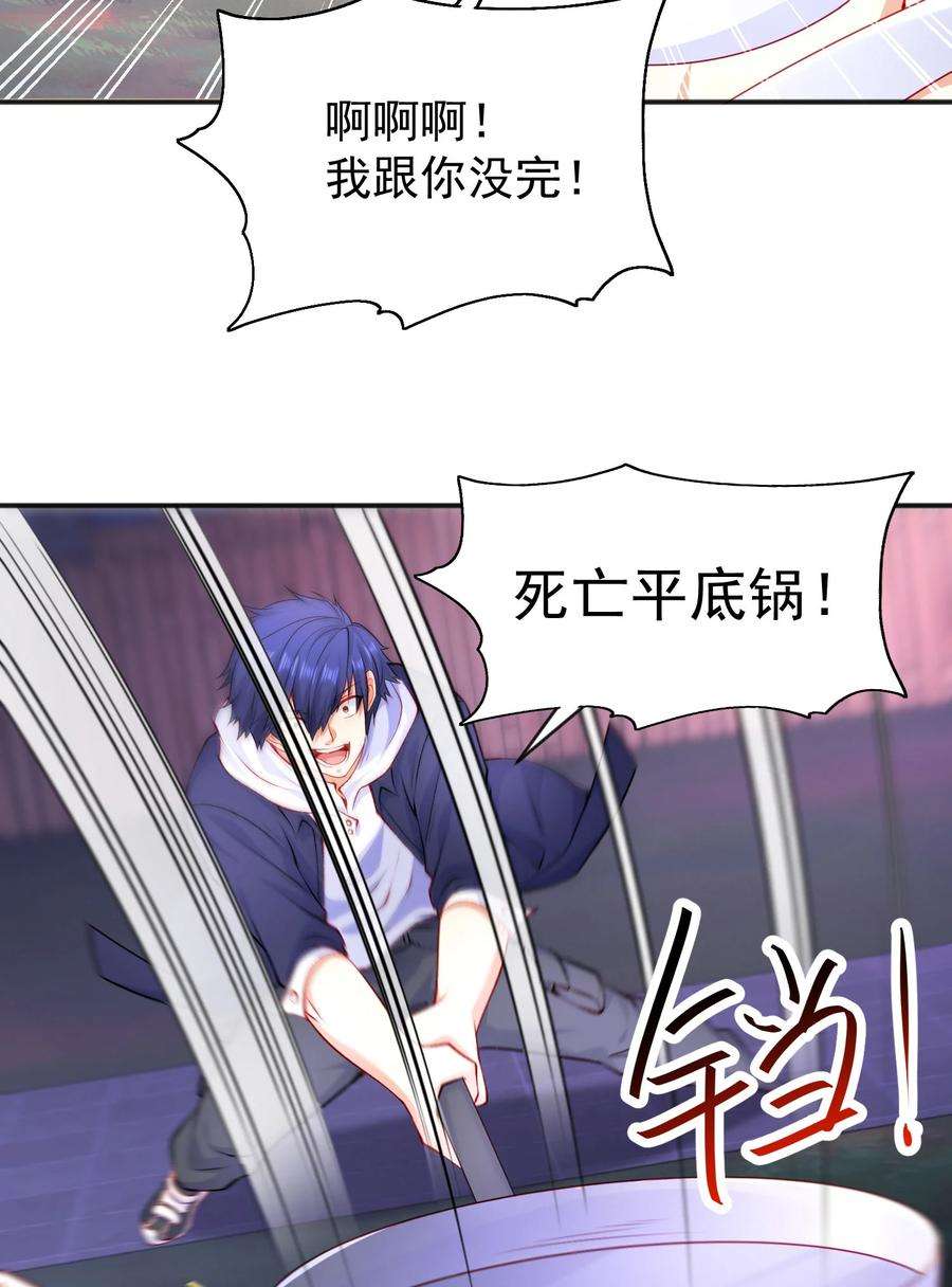 开局强吻裂口女53话 林缺的折磨游戏♂