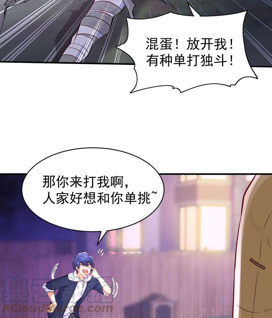 开局强吻裂口女53话 林缺的折磨游戏♂