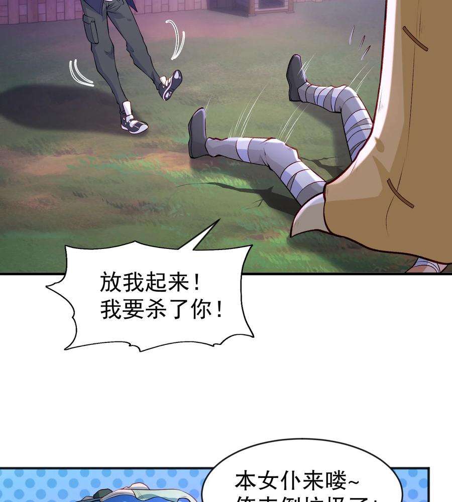 开局强吻裂口女53话 林缺的折磨游戏♂