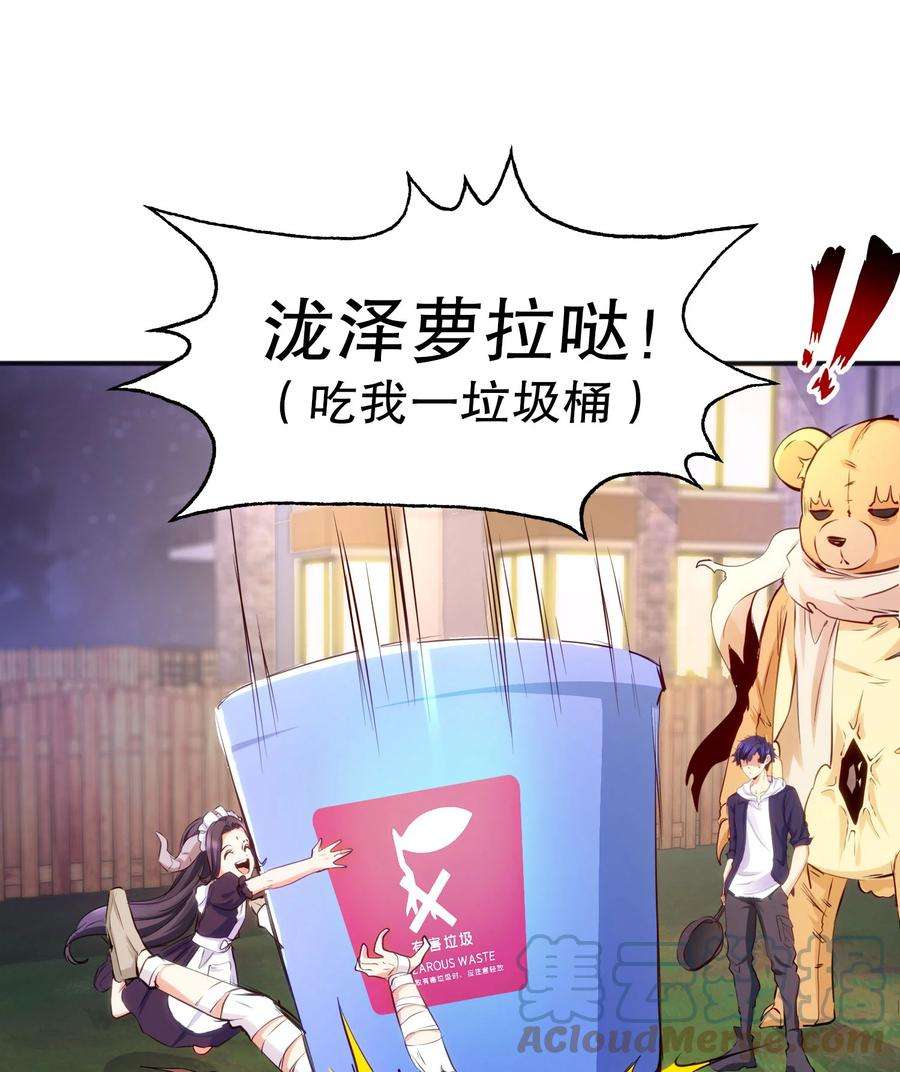 开局强吻裂口女53话 林缺的折磨游戏♂