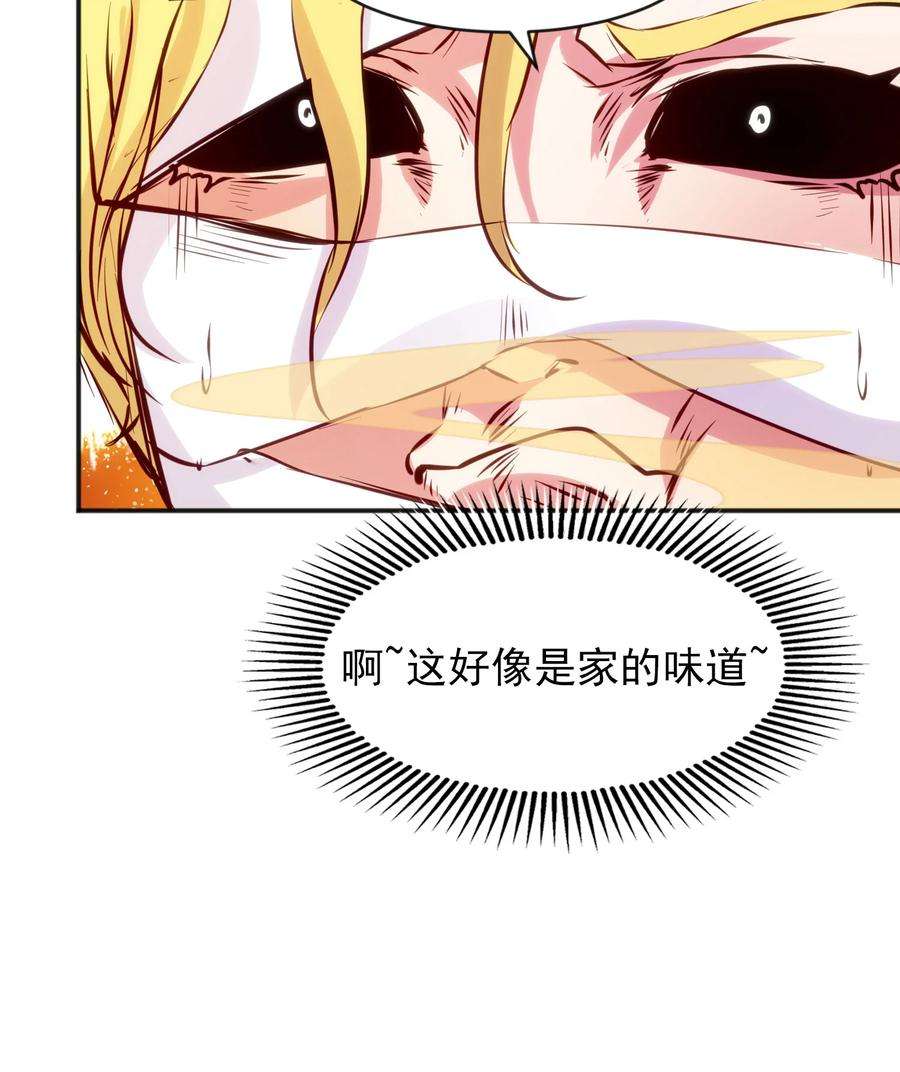 开局强吻裂口女53话 林缺的折磨游戏♂