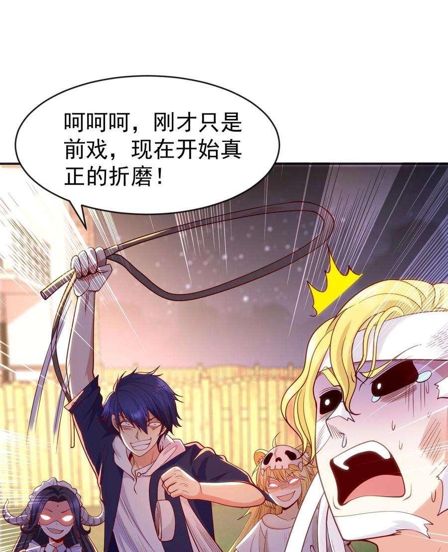 开局强吻裂口女53话 林缺的折磨游戏♂
