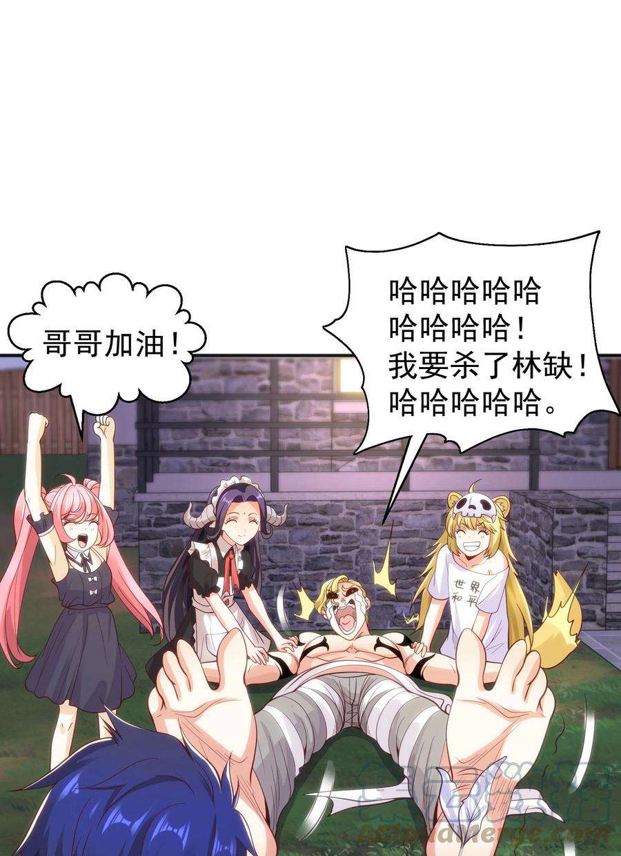 开局强吻裂口女53话 林缺的折磨游戏♂