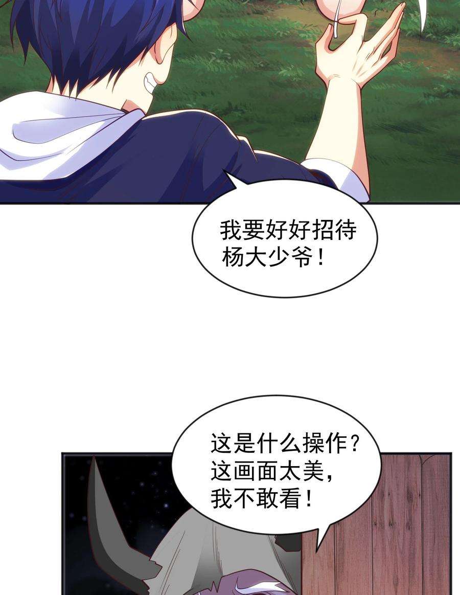 开局强吻裂口女53话 林缺的折磨游戏♂