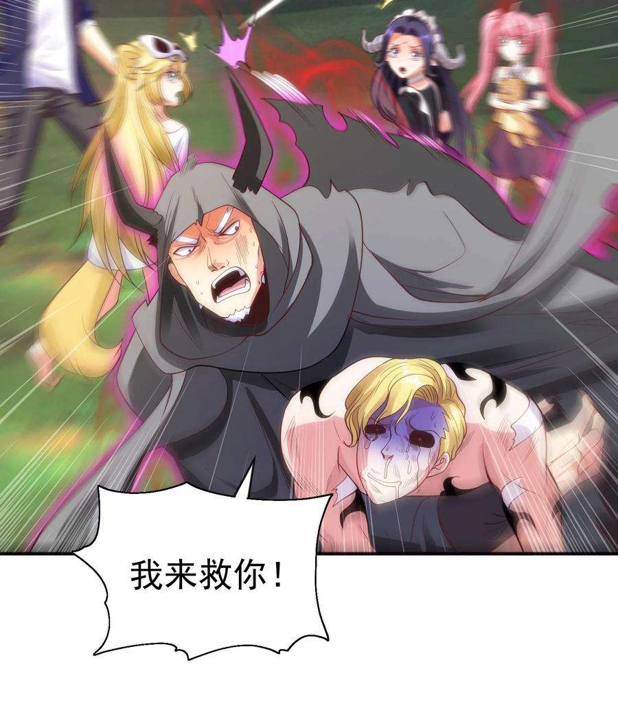 开局强吻裂口女53话 林缺的折磨游戏♂