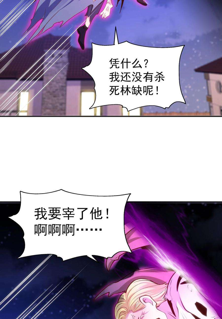 开局强吻裂口女53话 林缺的折磨游戏♂