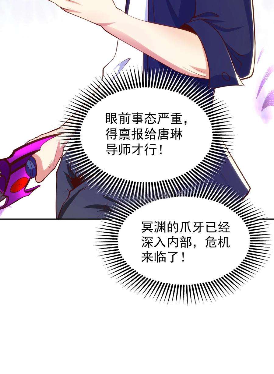 开局强吻裂口女53话 林缺的折磨游戏♂