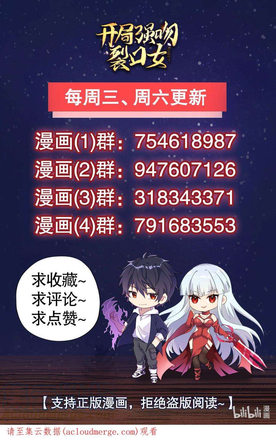 开局强吻裂口女53话 林缺的折磨游戏♂