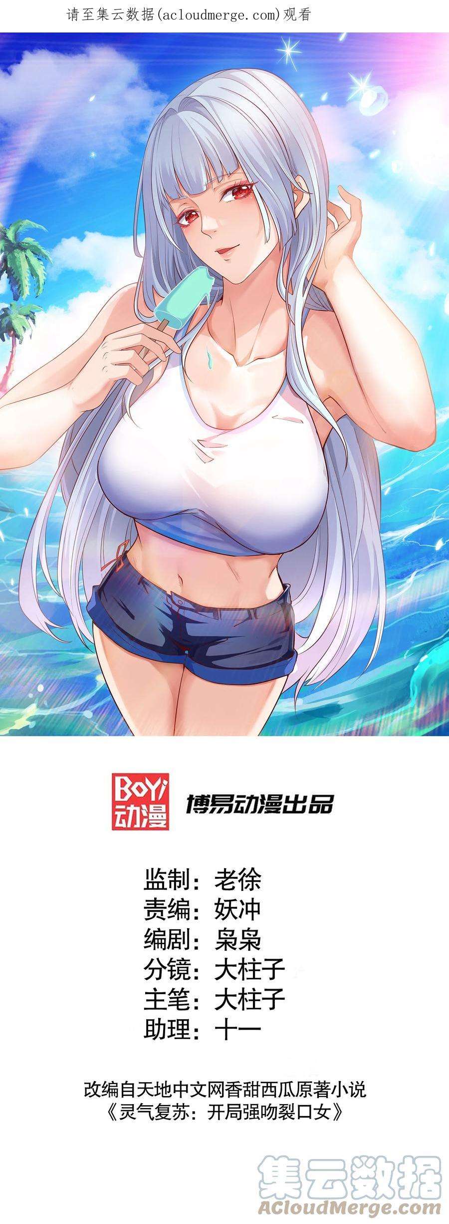 开局强吻裂口女53话 魔刀变身器灵！
