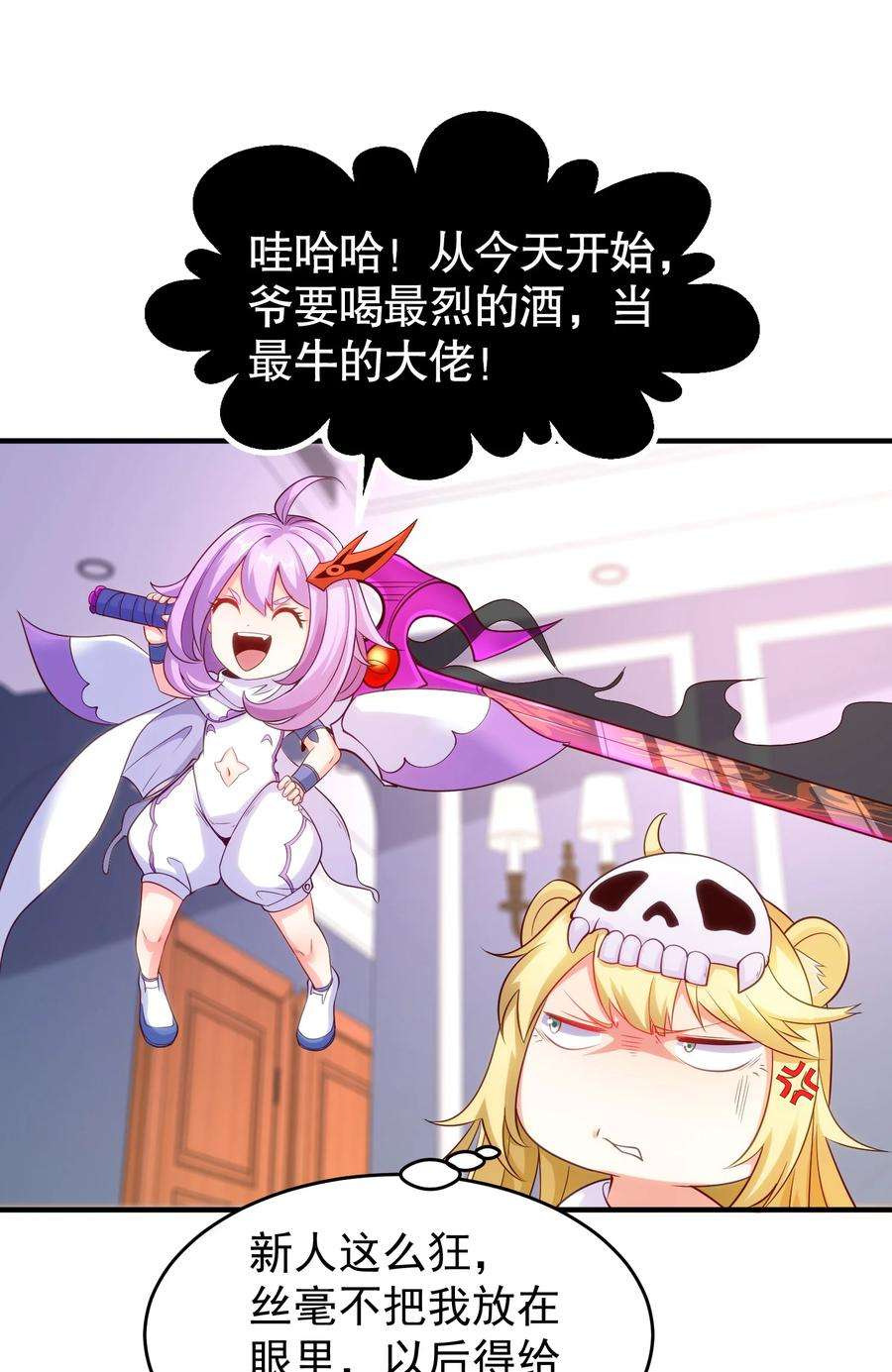 开局强吻裂口女53话 魔刀变身器灵！