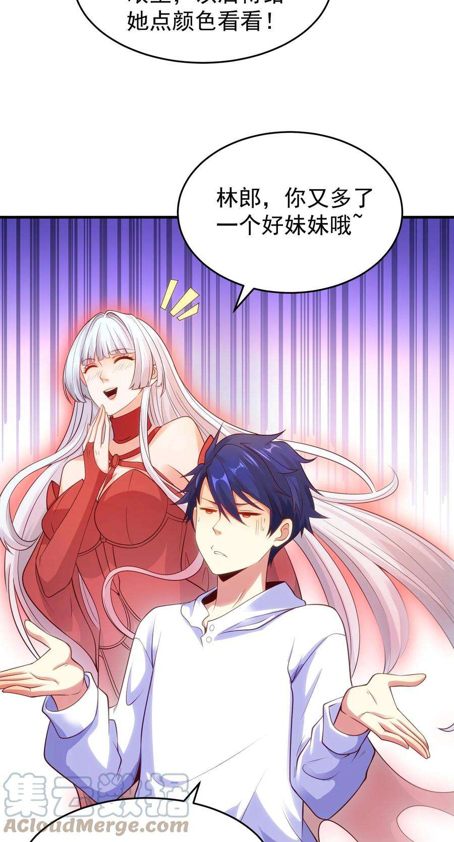 开局强吻裂口女53话 魔刀变身器灵！
