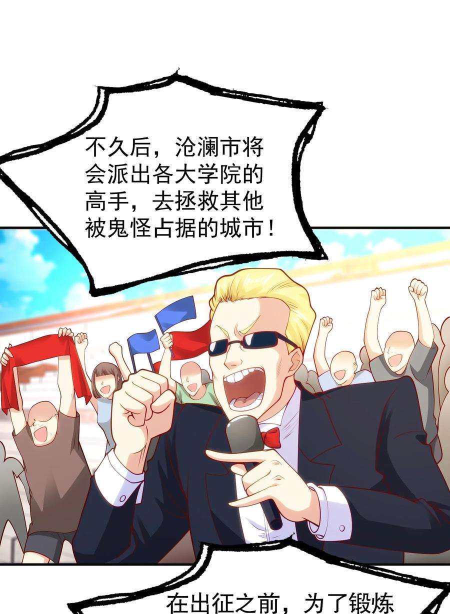 开局强吻裂口女53话 魔刀变身器灵！