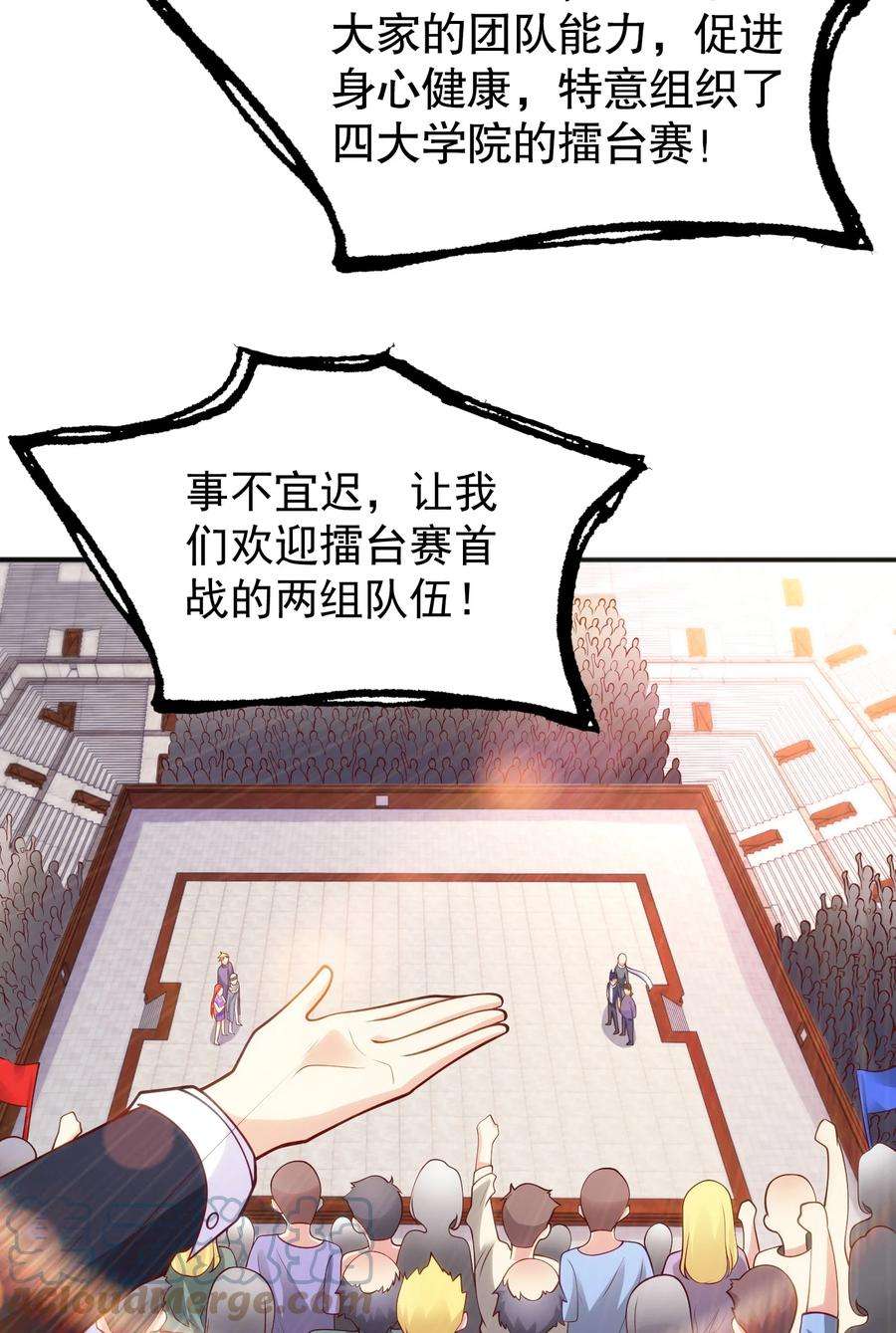 开局强吻裂口女53话 魔刀变身器灵！