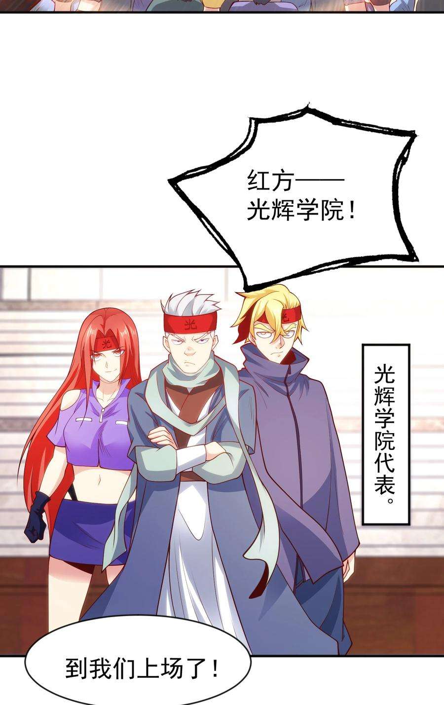 开局强吻裂口女53话 魔刀变身器灵！