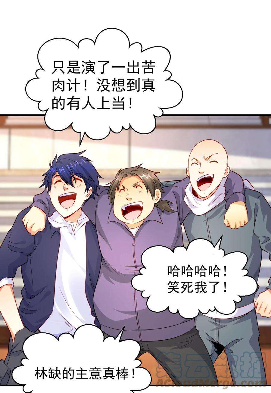 开局强吻裂口女53话 魔刀变身器灵！