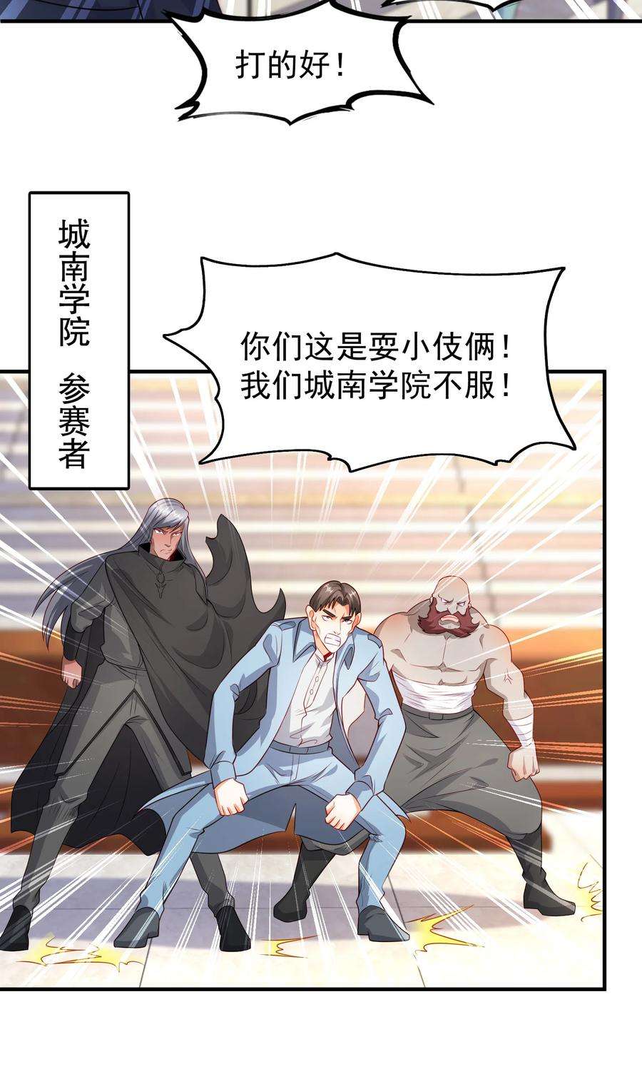 开局强吻裂口女53话 魔刀变身器灵！