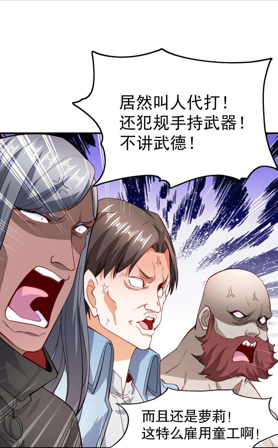 开局强吻裂口女53话 魔刀变身器灵！