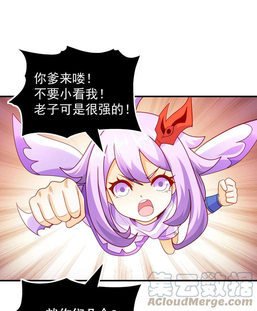 开局强吻裂口女53话 魔刀变身器灵！