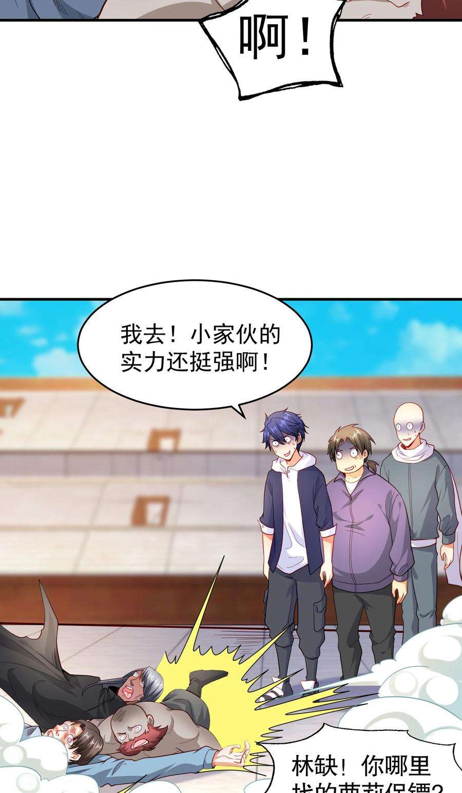 开局强吻裂口女53话 魔刀变身器灵！
