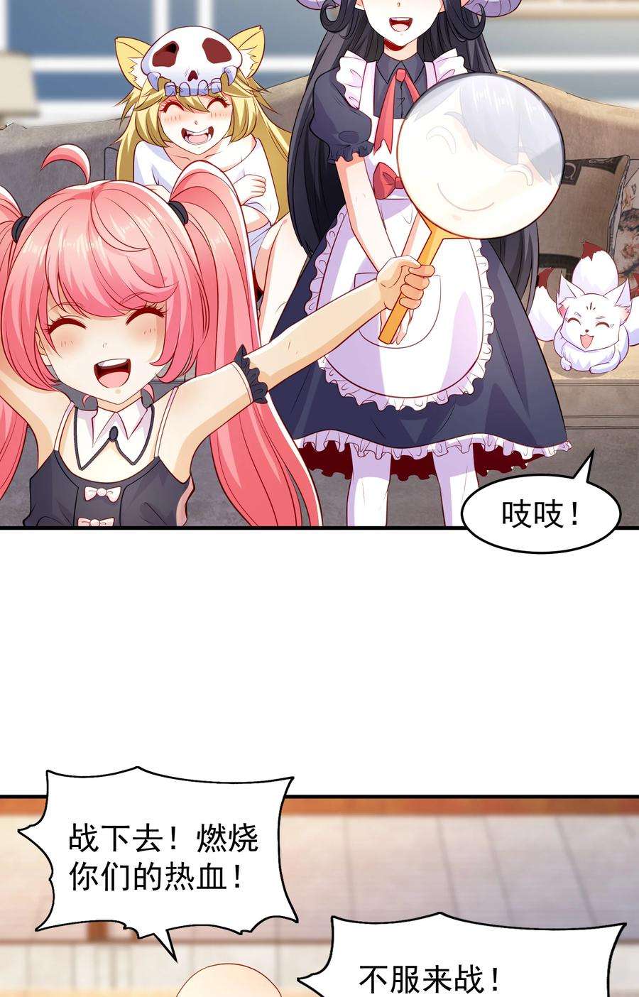 开局强吻裂口女53话 魔刀变身器灵！