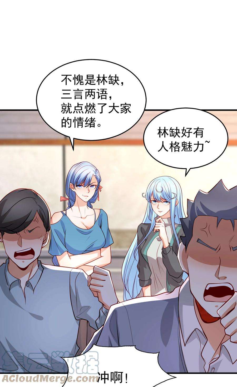 开局强吻裂口女53话 魔刀变身器灵！