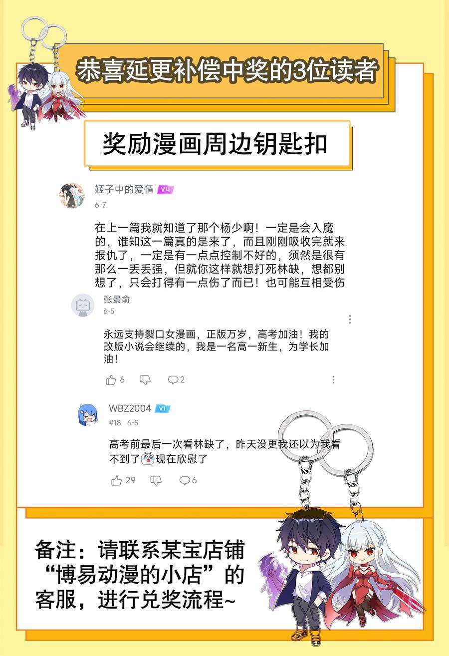 开局强吻裂口女53话 魔刀变身器灵！