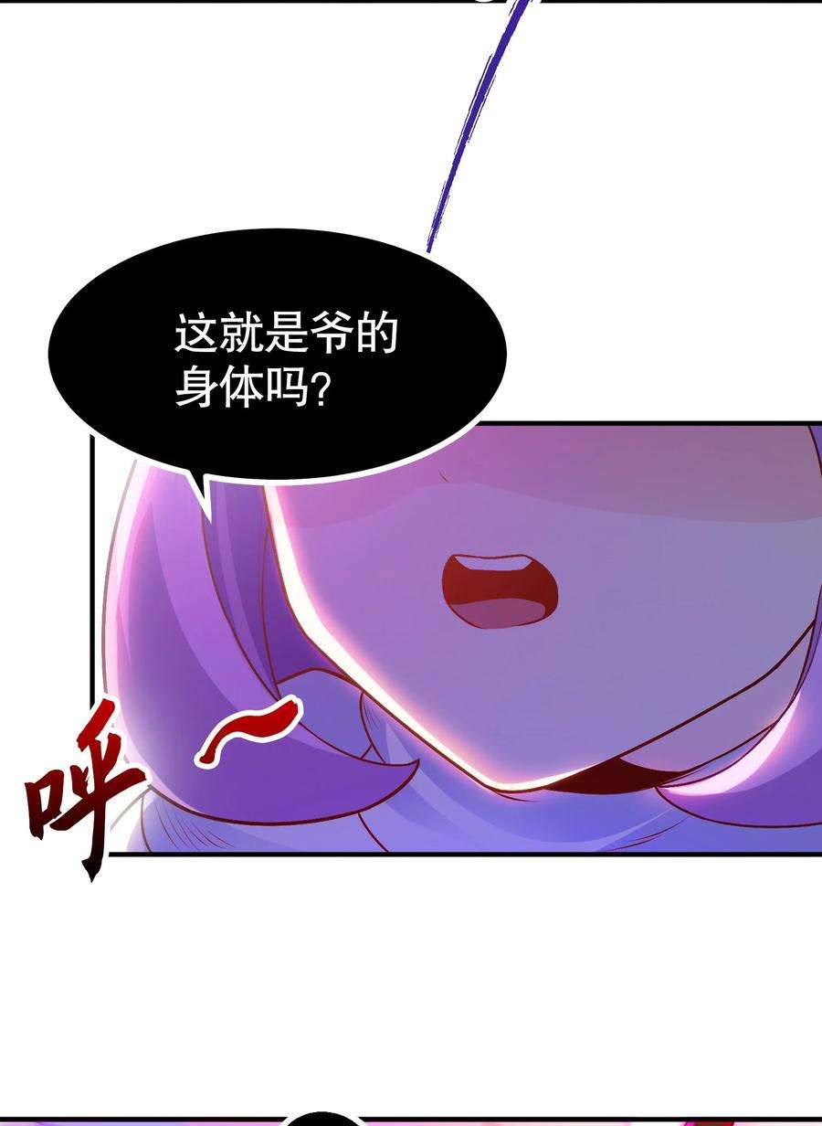 开局强吻裂口女53话 魔刀变身器灵！