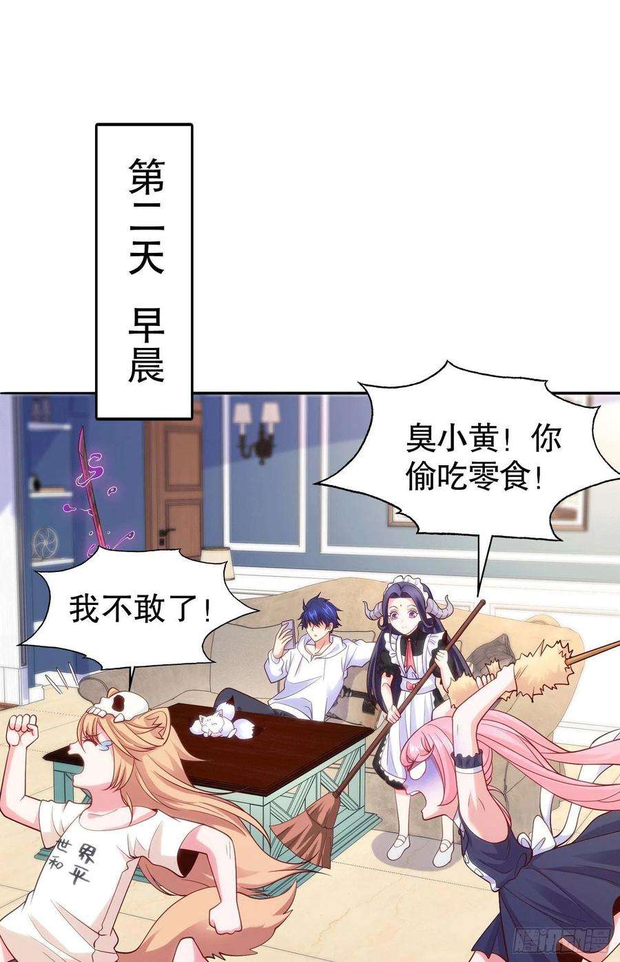 开局强吻裂口女54话 魔刀变身器灵！