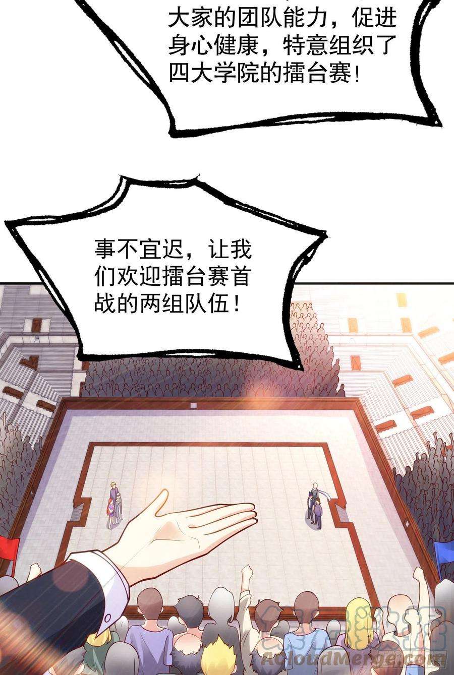 开局强吻裂口女54话 魔刀变身器灵！