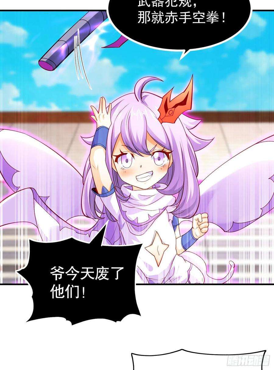 开局强吻裂口女54话 魔刀变身器灵！