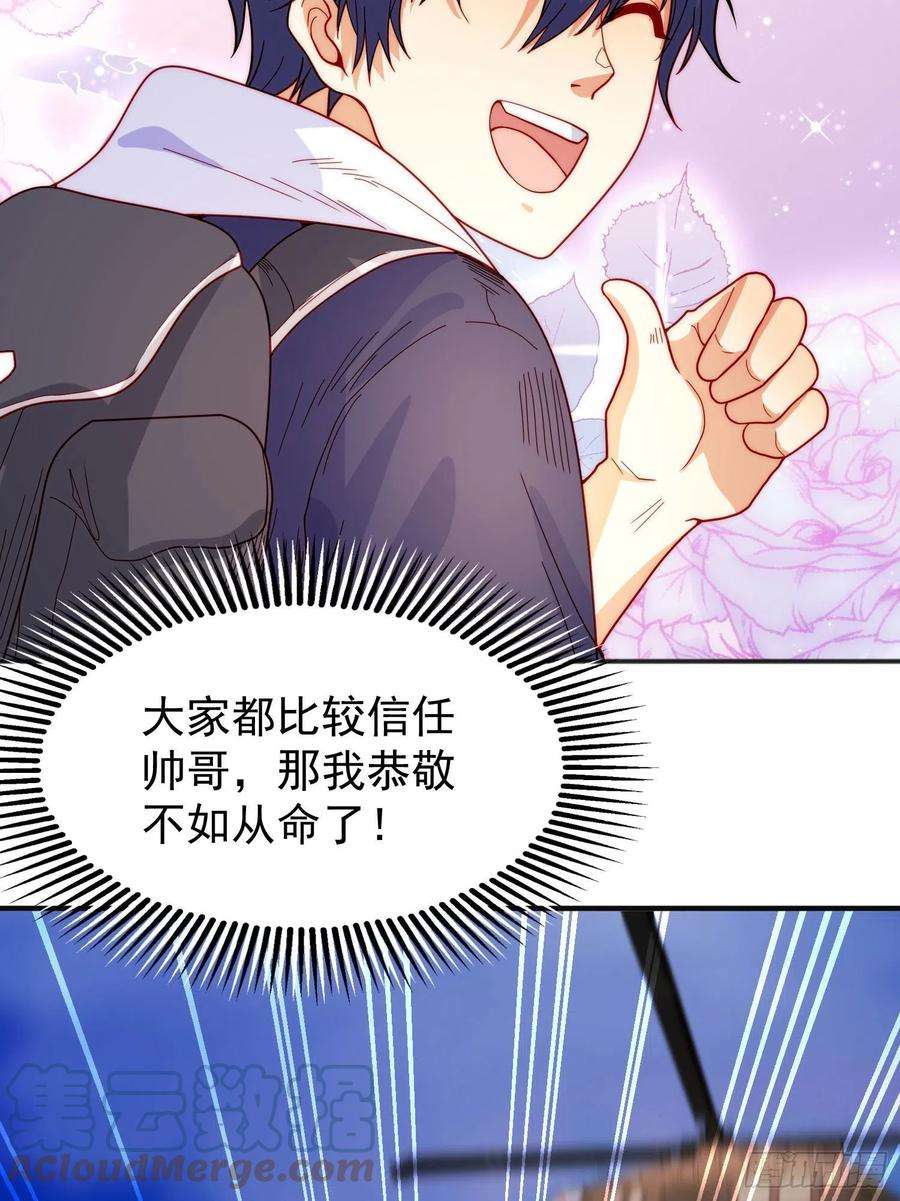 开局强吻裂口女55话 后宫失火了