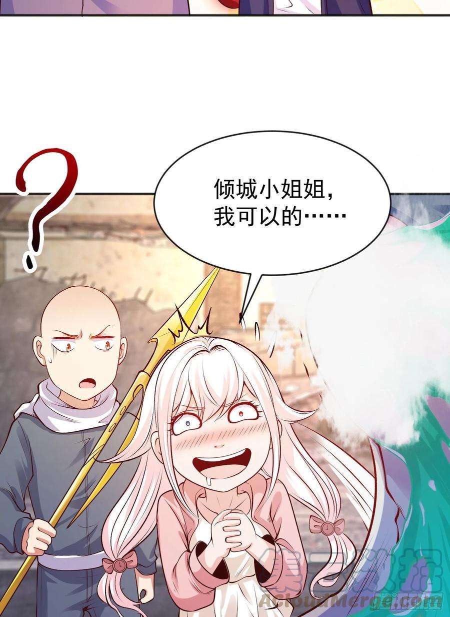 开局强吻裂口女55话 后宫失火了