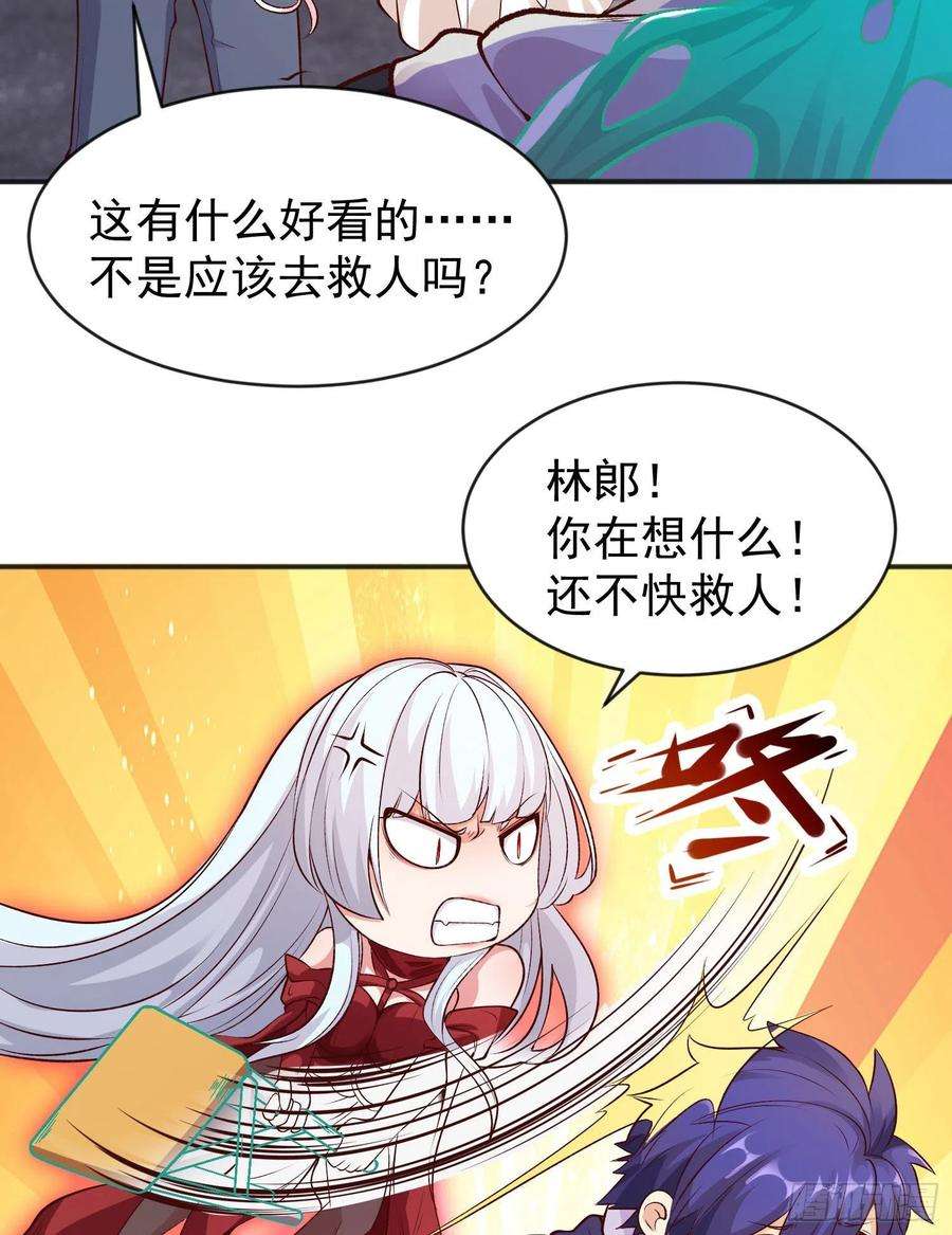 开局强吻裂口女55话 后宫失火了