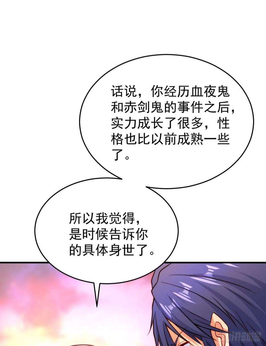 开局强吻裂口女56话 姐姐的美好话忆