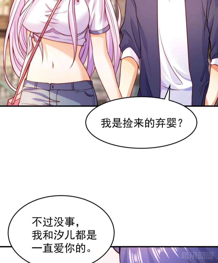 开局强吻裂口女56话 姐姐的美好话忆