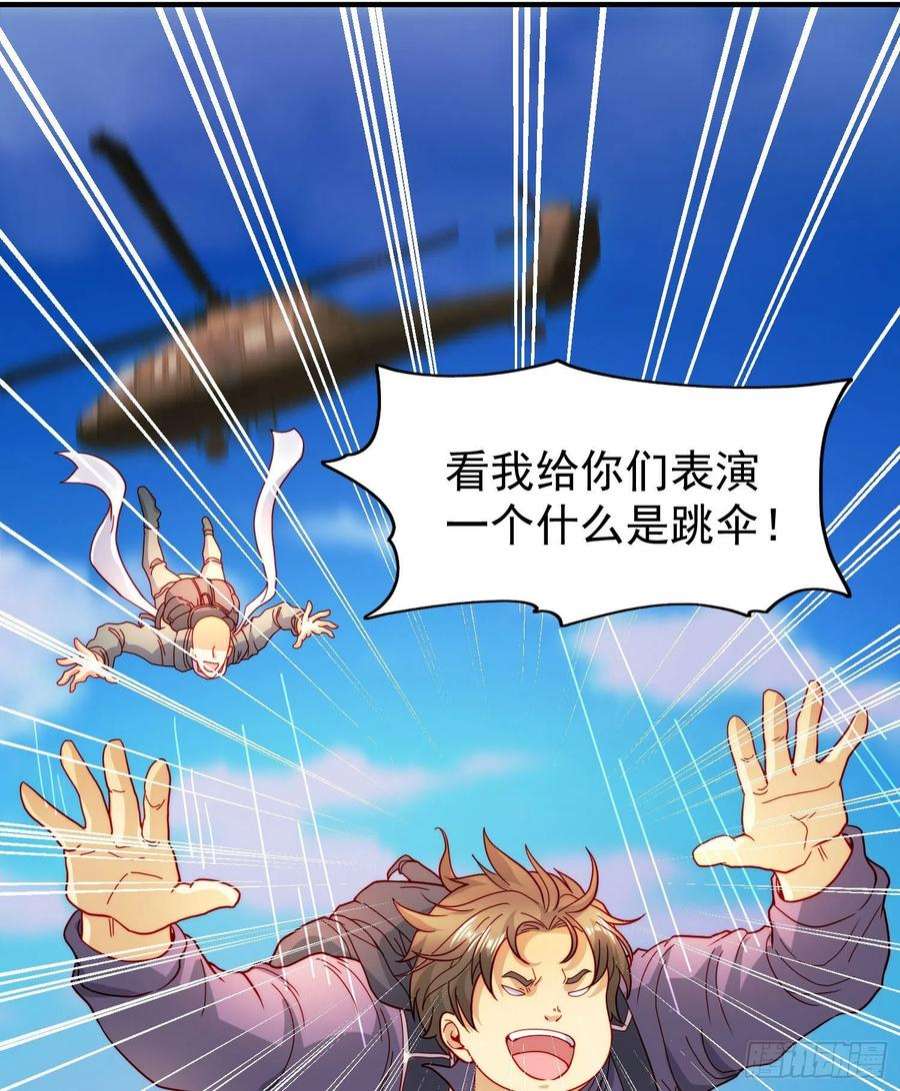 开局强吻裂口女56话 姐姐的美好话忆
