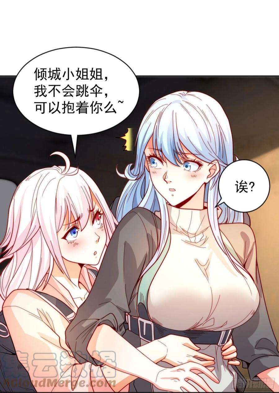 开局强吻裂口女56话 姐姐的美好话忆